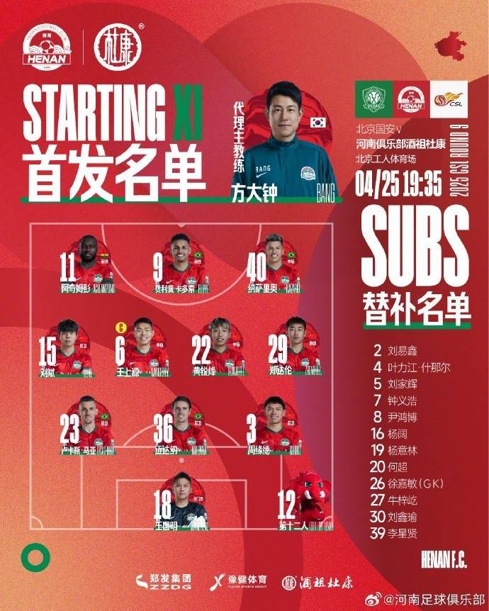 hth-里程碑夜北京国安回应争议；中超关键时刻刷纪录；底气十足；更衣室氛围转暖的简单介绍-hth